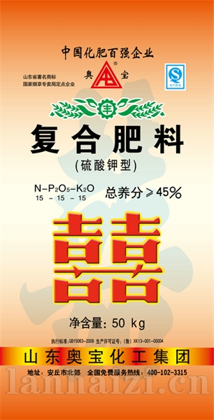 双喜肥料15-15-15-