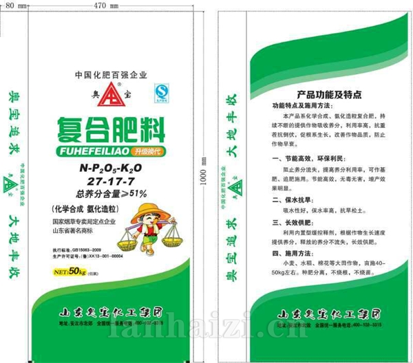 长效缓释大麦穗20-15-10-