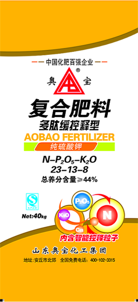 40公斤23-13-8