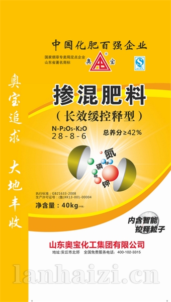 40公斤28-8-6-