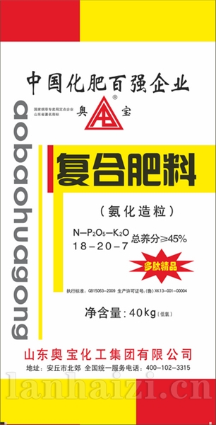 40公斤氨化18-20-7