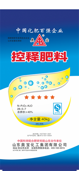 40公斤28-5-7