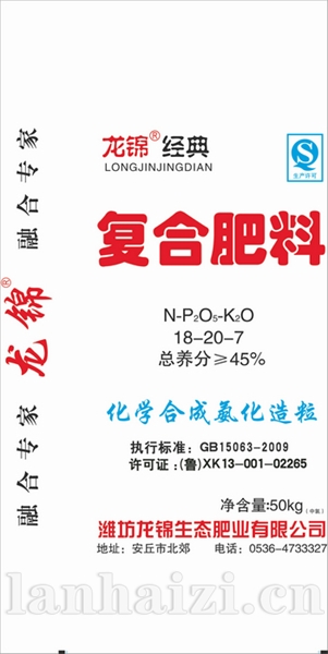 龙锦18-20-7