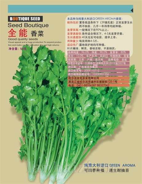 青梗小白菜