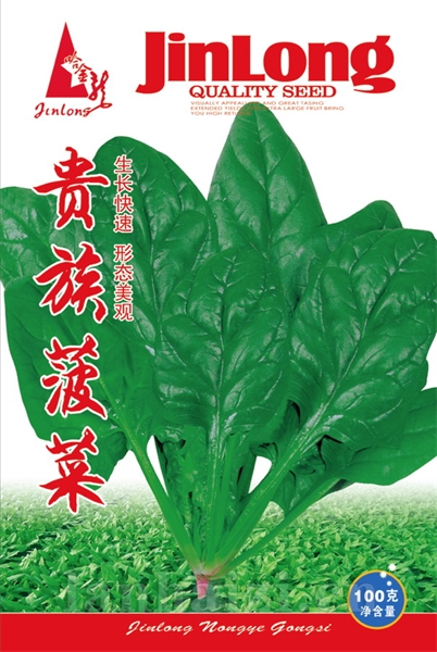  贵族菠菜