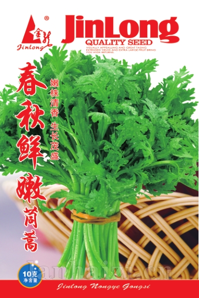 春秋鲜嫩茼蒿