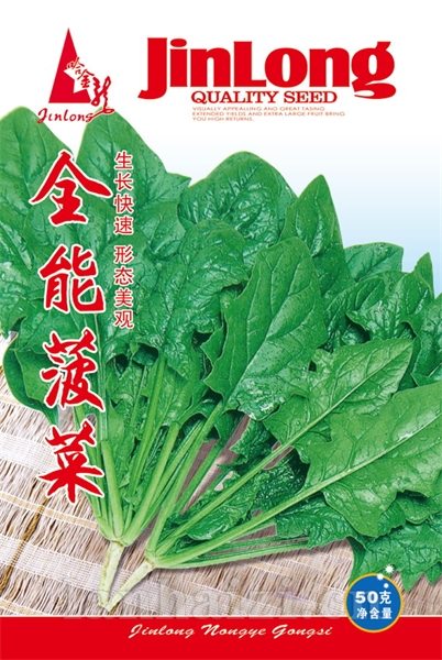 全能菠菜