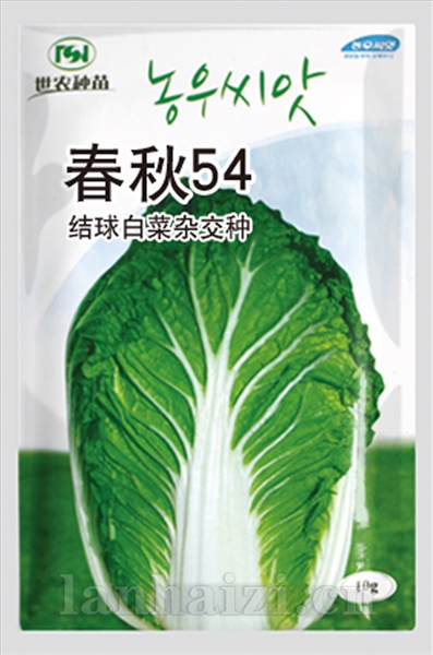 春秋54