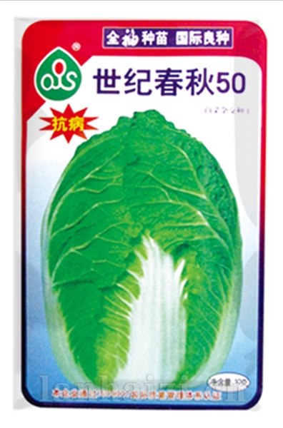  世纪春秋50
