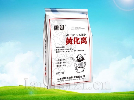 黄化离
