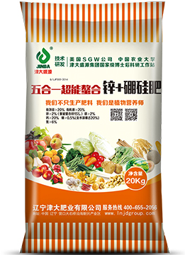  五合一超能螯合锌＋硼硅肥