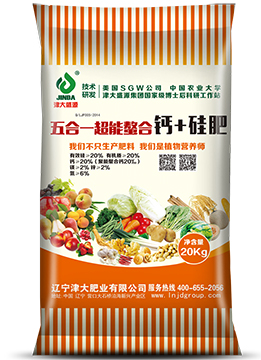  五合一超能螯合钙＋硅肥