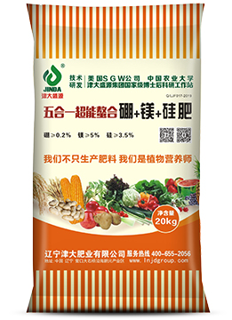  五合一超能螯合硼镁硅肥