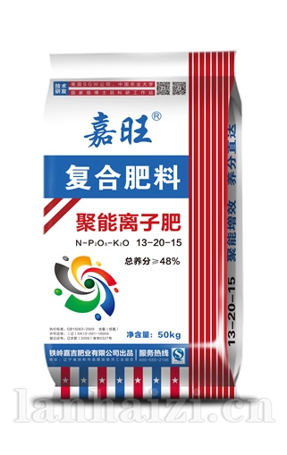 聚能离子肥