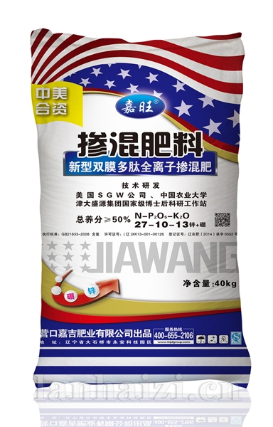  新型双膜多肽全离子掺混肥 锌+硼