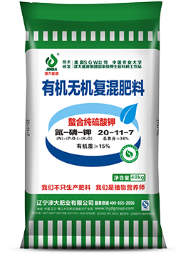  津大盛源20-11-7硫酸钾型有机无机复混肥料