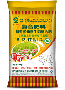  津大盛源15-13-17新型多元素生态螯合肥寒地水稻专用底肥