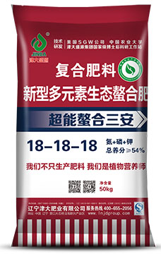  津大18-18-18超能螯合三安新型多元素生态螯合肥
