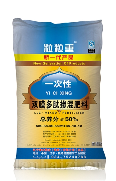 粒粒重一次性双膜多肽掺混肥料