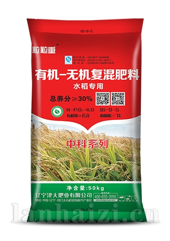  粒粒重16-9-5有机-无机复混肥料