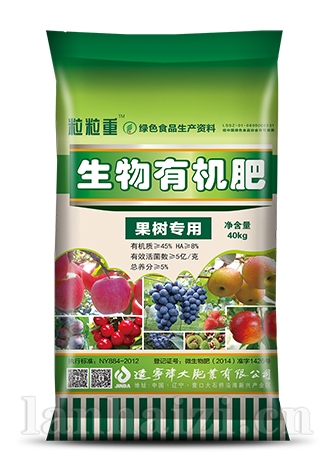  生物有机肥