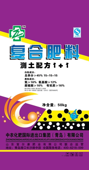 复合肥