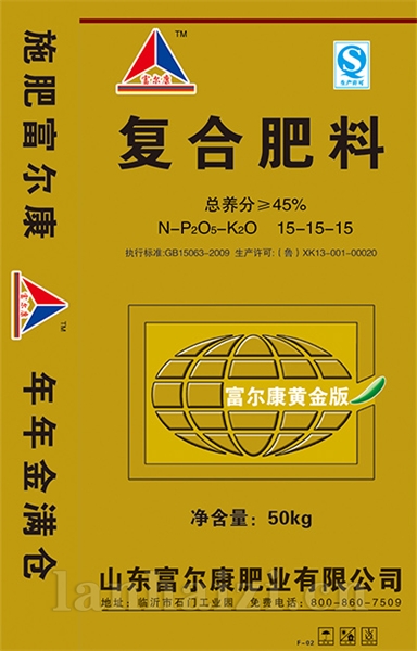 复合肥料