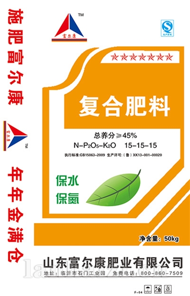 复合肥