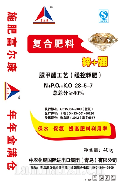 复合肥料