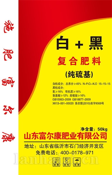 白加黑复合肥