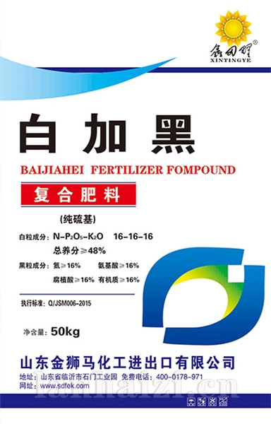 白加黑复合肥