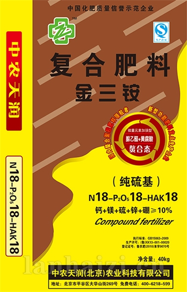 金三铵