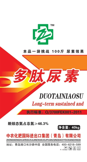 尿素