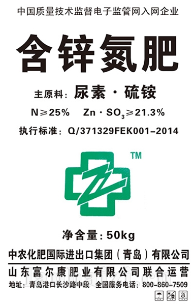 含锌氮肥
