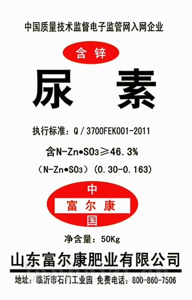 尿素
