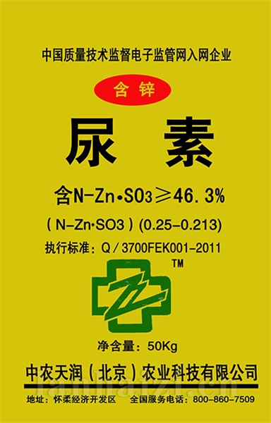 尿素