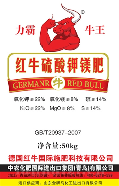 硫酸钾镁肥