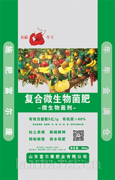 复合微生物菌肥