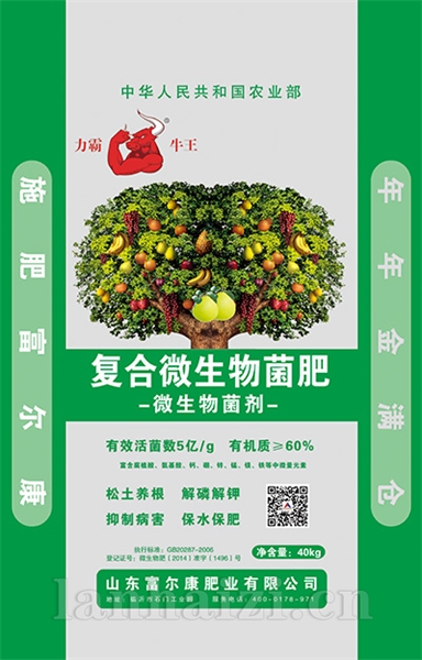 复合微生物菌肥