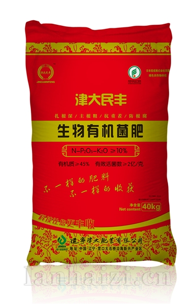  生物有机菌肥