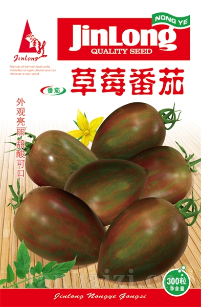 草莓番茄