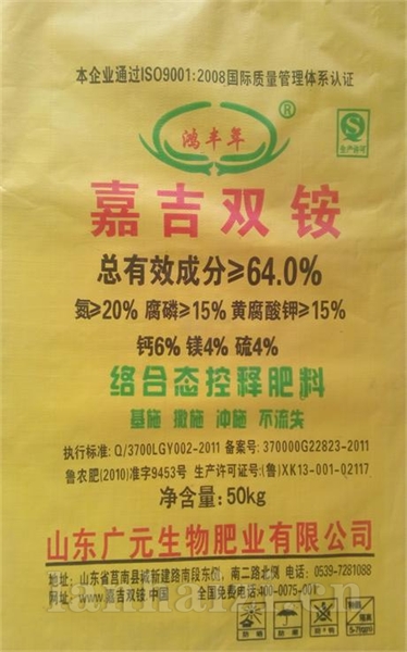 嘉吉双铵