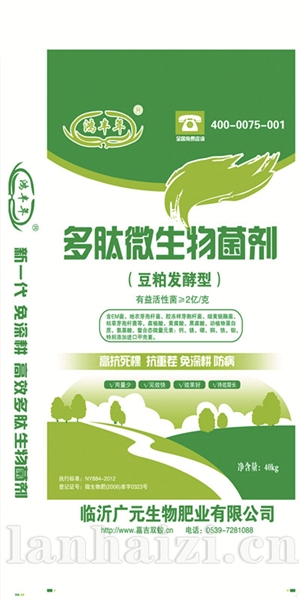 多肽生物菌剂