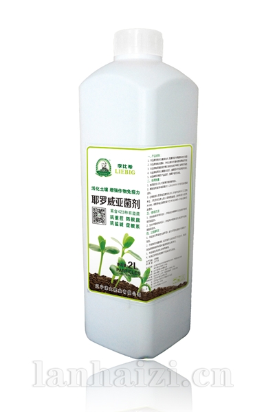 耶罗威亚菌剂