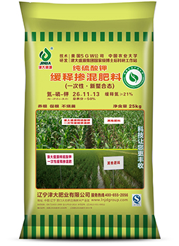 津大盛源26-11-13缓释掺混肥料