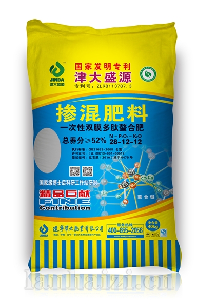  双膜多肽掺混肥