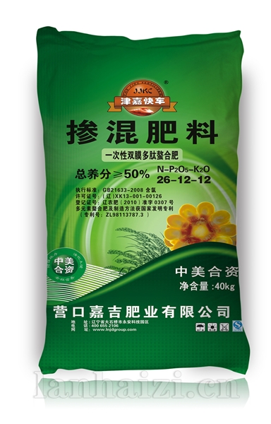  双膜多肽掺混肥