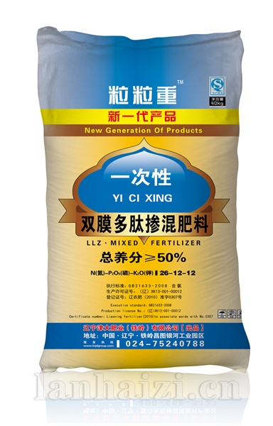  双膜多肽掺混肥料