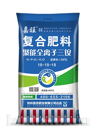  聚能全离子三铵