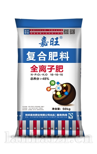 全离子肥